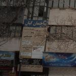 کانون فرهنگی و هنری حسامی