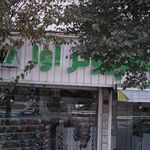 موبایل انصار