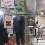 نانوایی لواشی