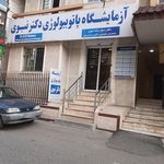 آزمایشگاه پزشکی پاتوبیولوژی دکتر سلیمی
