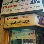 خودپرداز بانک اقتصاد نوین