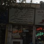 تبلیغات نوروزی