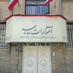 انتشارات نگار