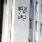 شورای حل اختلاف