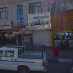 املاک تاج