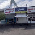 فروشگاه بکسل