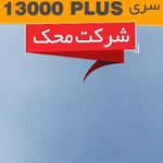 صنایع توزین ساز نظری