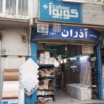 آلومینیوم پارت پروفال