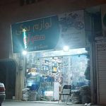 لوازم یدکی مهران