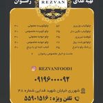 تهیه غذای رضوان