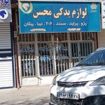 لوکس اسپرت عرفان تزیینات اتومبیل