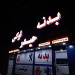 لوازم یدکی اتومبیل ایساکو وسایپاحیدر