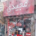 پخش لوازم یدکی هندا مجیدی(مجتبی)