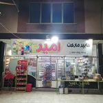 هایپرماکت گلبرگ