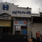 بانک صادرات ایران
