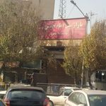 بازار بزرگ مبل امام حسین