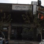 ایساکو سایت 2   شبکه و فنی مهندسی
