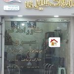 املاک رضا