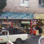 نان چی چال زیرک