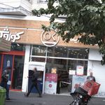 فروشگاه زنجیره ای افق کوروش محله بهار تهران