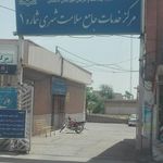 شبکه بهداشت