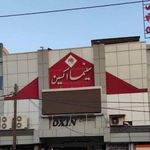 سینما اکسین