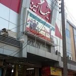 سینما اکسین