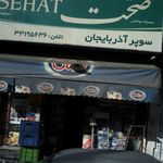 سوپر فدک