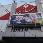 سینما اکسین