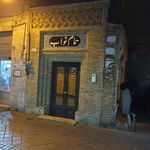 حمام نواب