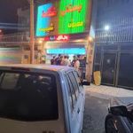بستنی نشاط