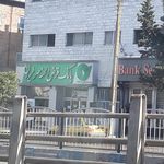 بانک مسکن شعبه هفتاد دستگاه آمل