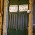 مسجد حضرت رسول   ص  
