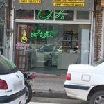 برق