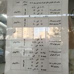 نانوایی سنگکی