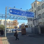 بیمارستان رازی