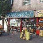 نان چی چال زیرک