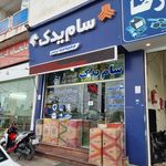 سام یدک