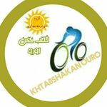دفتر گروه دوچرخه سواری خطب شکن اورو