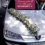 بازار گل ایران