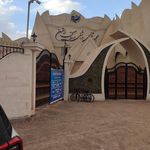 استخر و پارک آبی رامتین