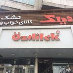 کالای خواب ازدیلک