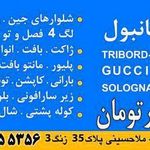 شوی لباس استانبول