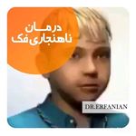 دکتر مهدی عرفانیان تقوایی