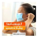 دکتر مهدی عرفانیان تقوایی