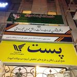دفتر پیشخوان خدمات دولت و بخش عمومی