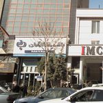 بانک رفاه کارگران