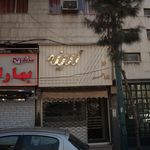 طلا و جواهر زرینه