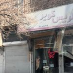 تابلو فرش لوح زرین