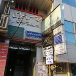 دفتر پیشخوان خدمات دولت